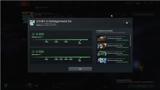 купить аккаунт Dota 2